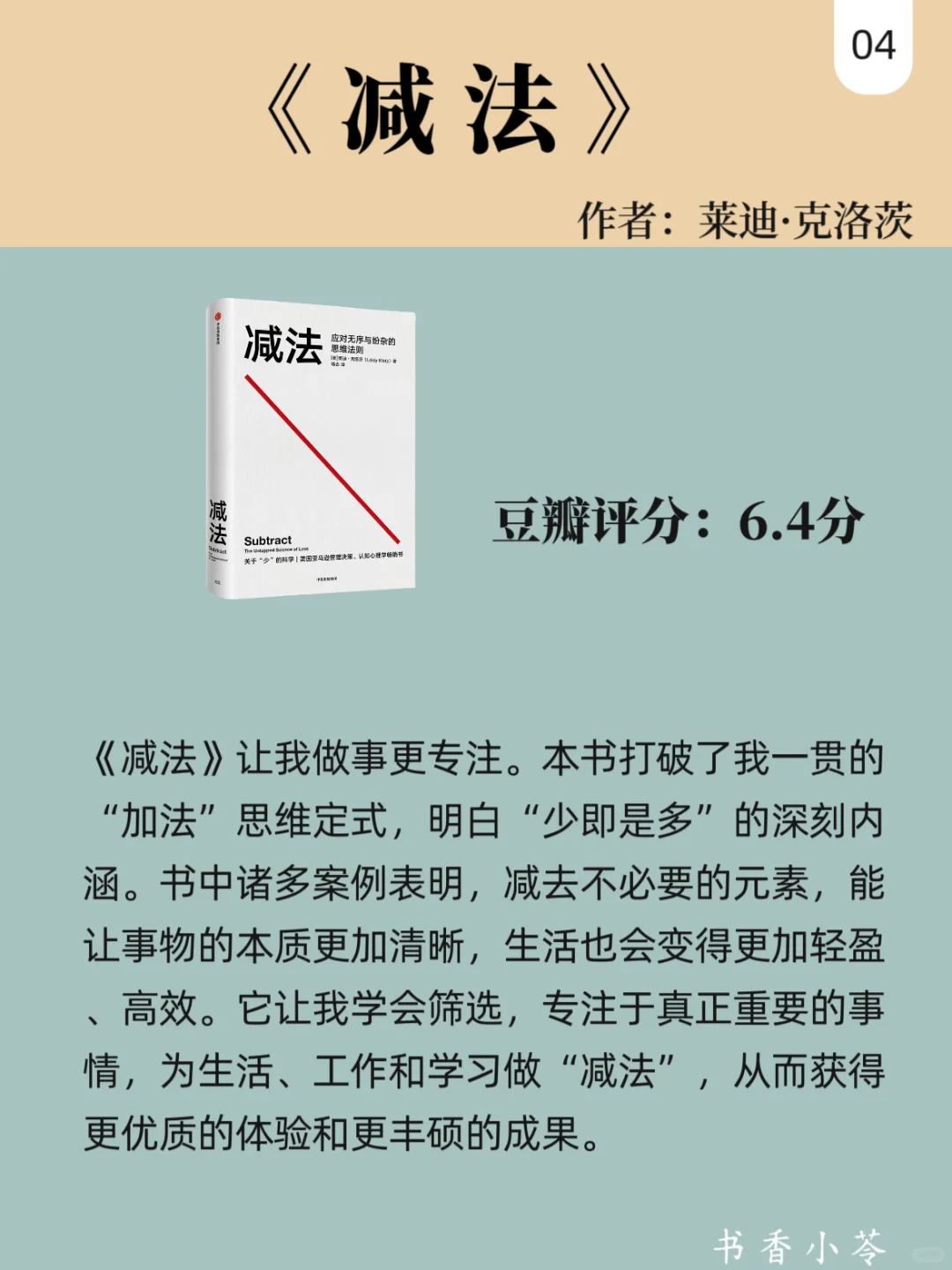 影响我人生的8本书！希望对你也有帮助