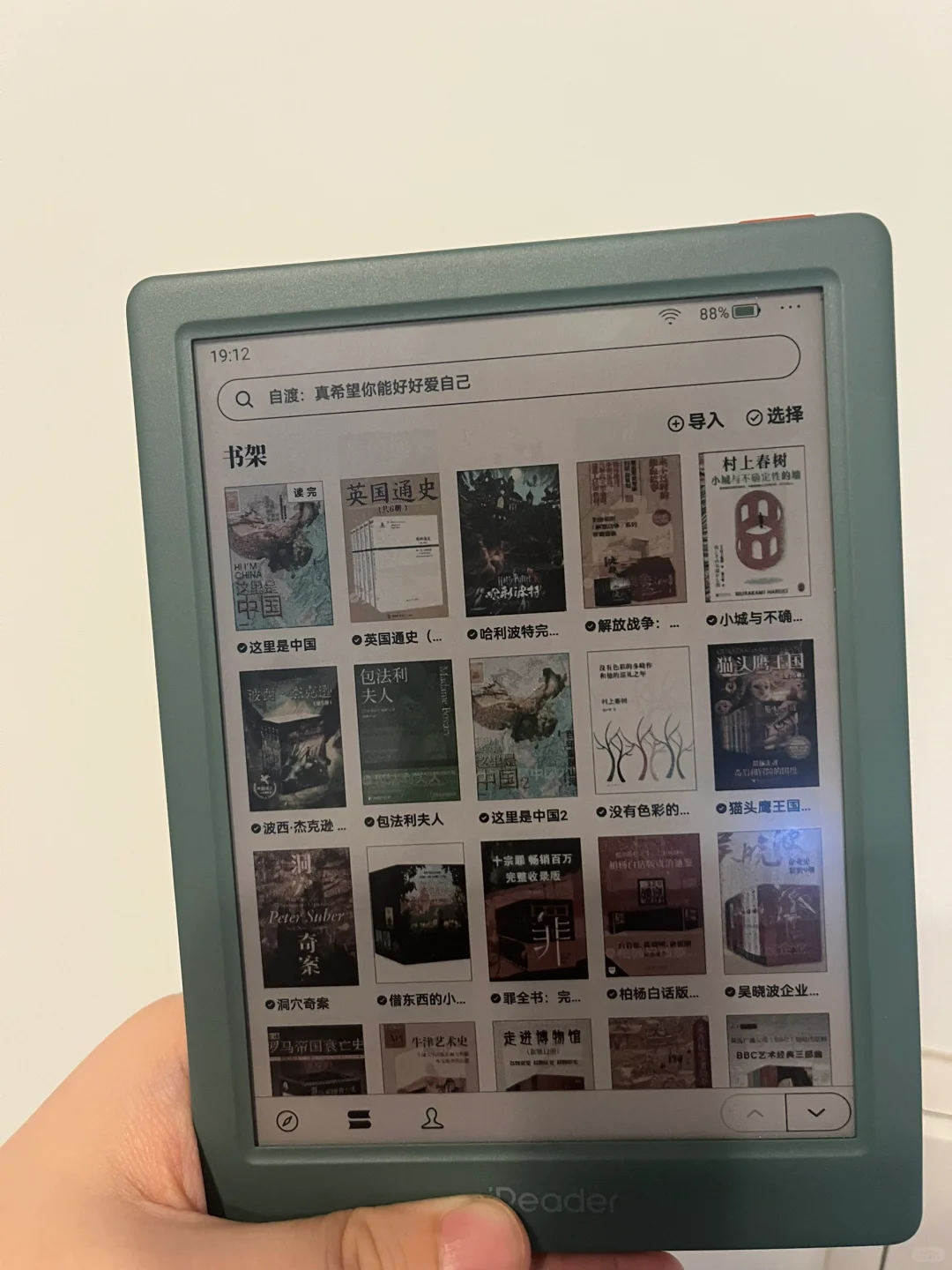 电子书阅读器又回归到小的 轻的 彩色的
