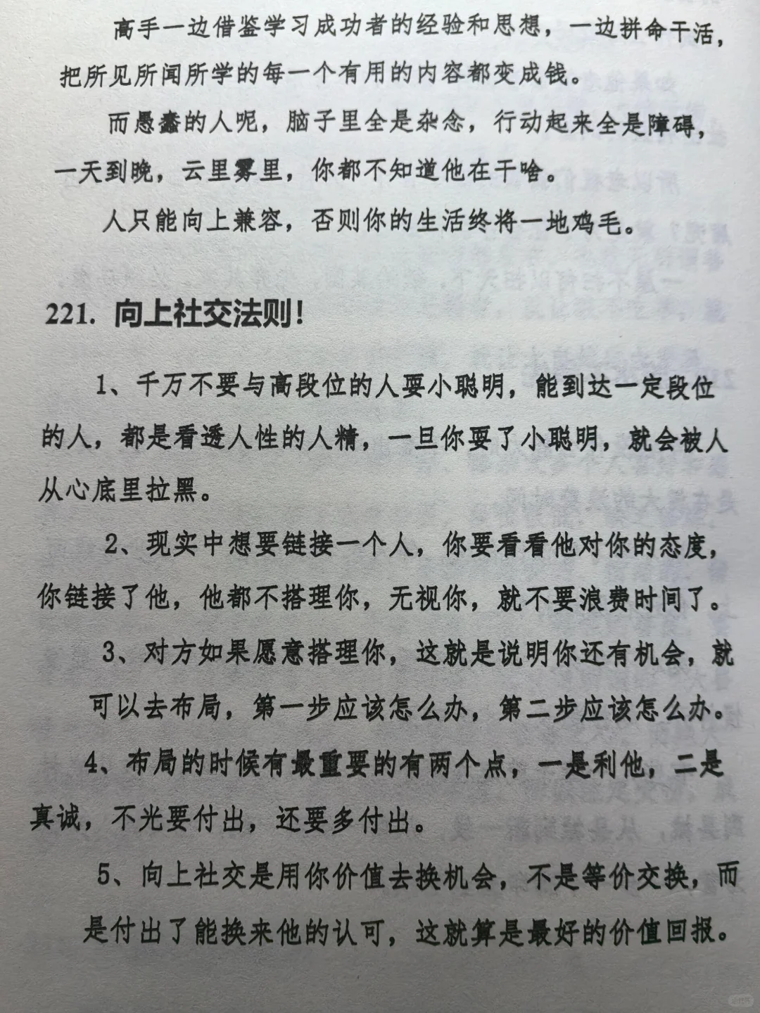 资本大佬告诉你！真正厉害的女人！