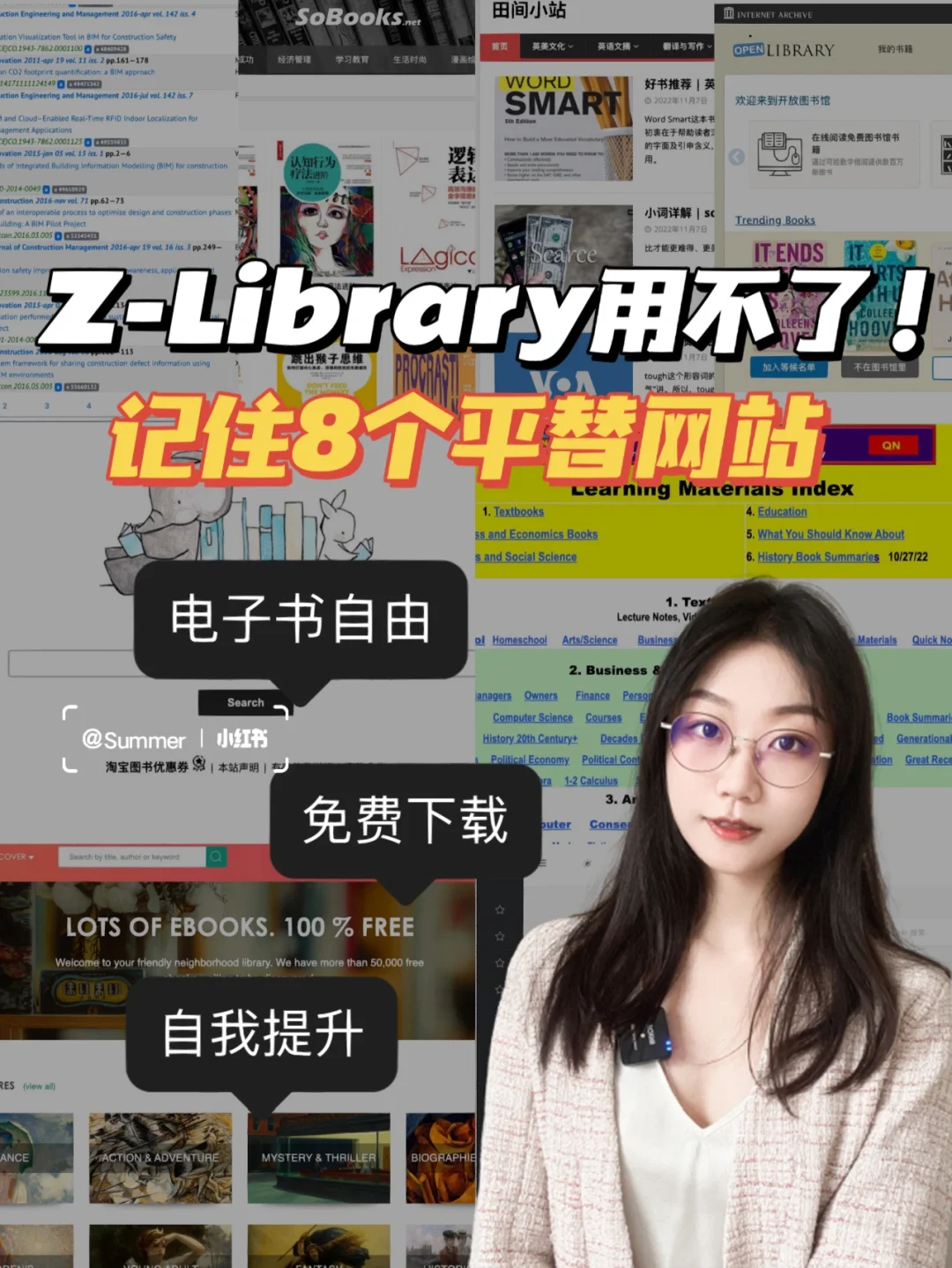 Zlibrary用不了⁉️没关系8个平替图书自由