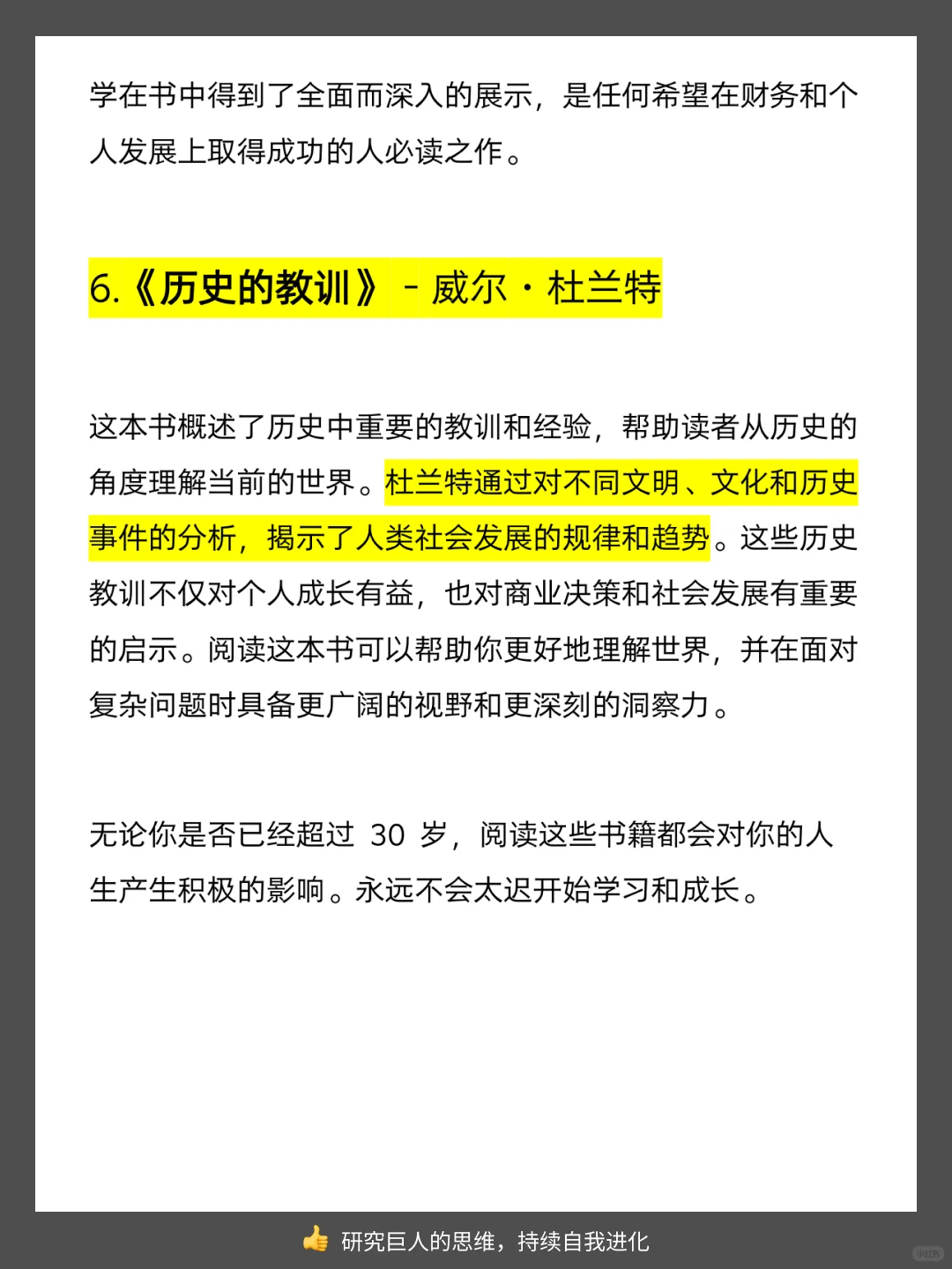 45岁亿万富翁：想致富，建议30岁前读这6本书