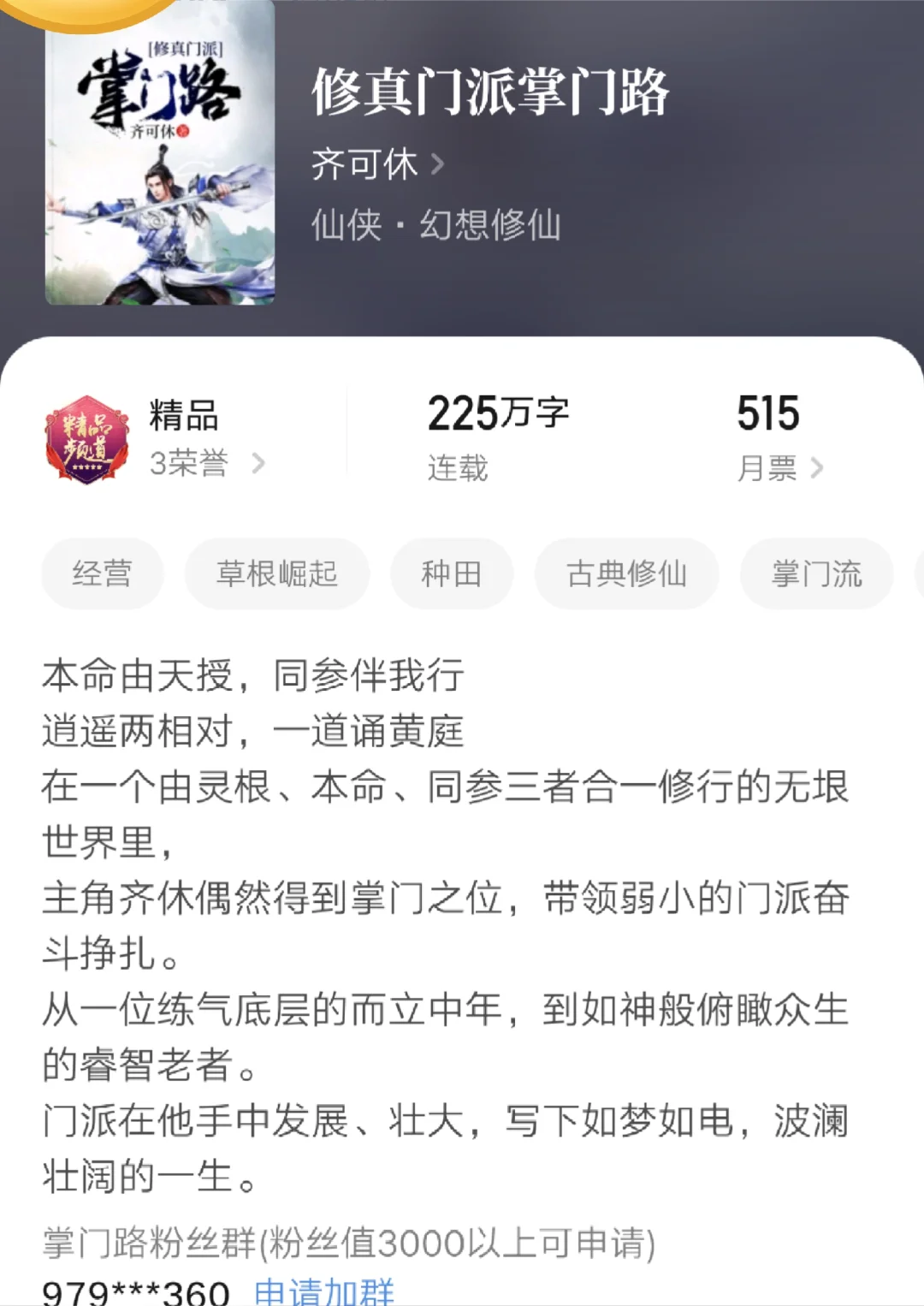 强推10本各领域的精品小说，大部分人都看过
