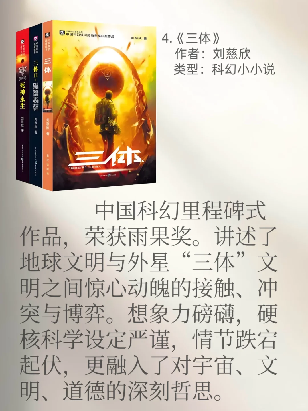 2025年必读的经典好书