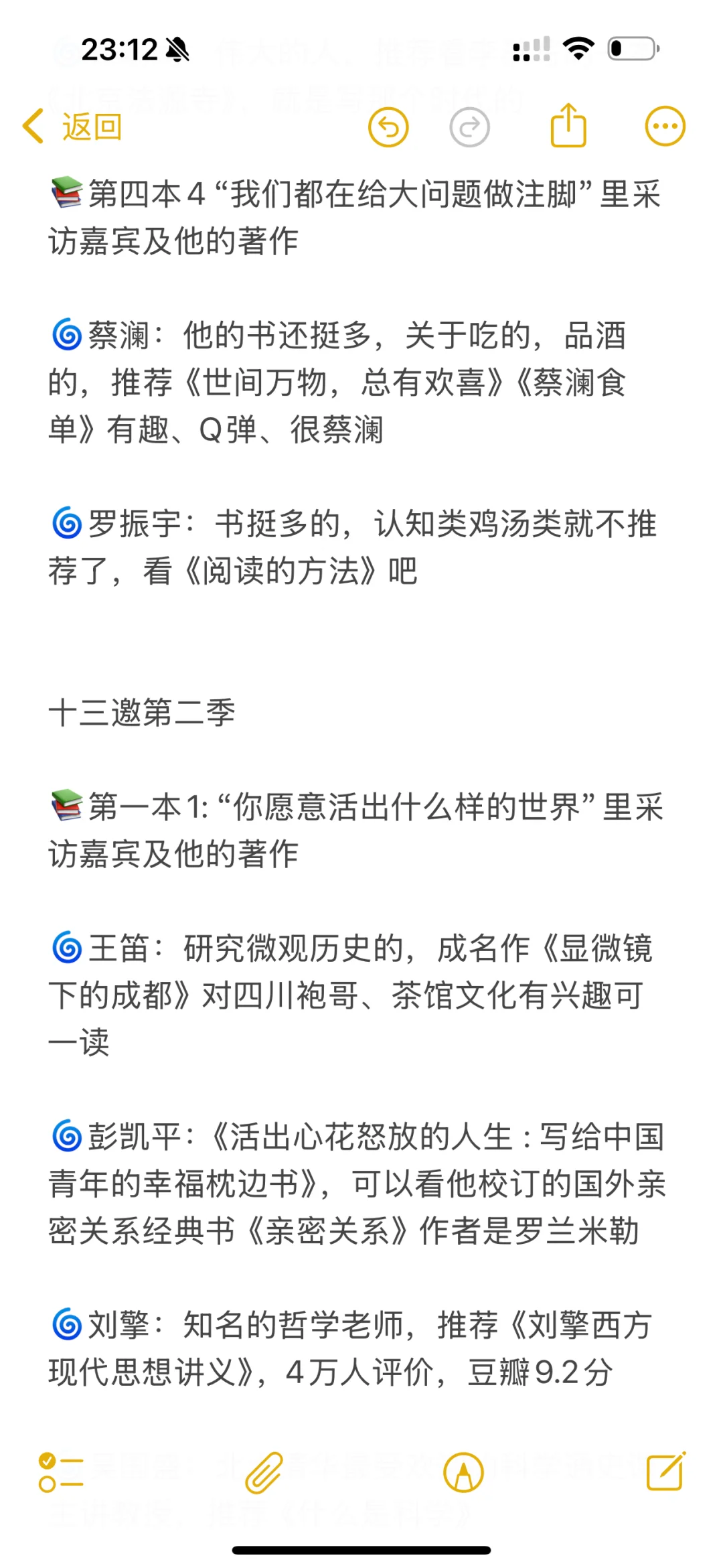 书单 | 读完我的格局真正炸裂，人生皆有可能