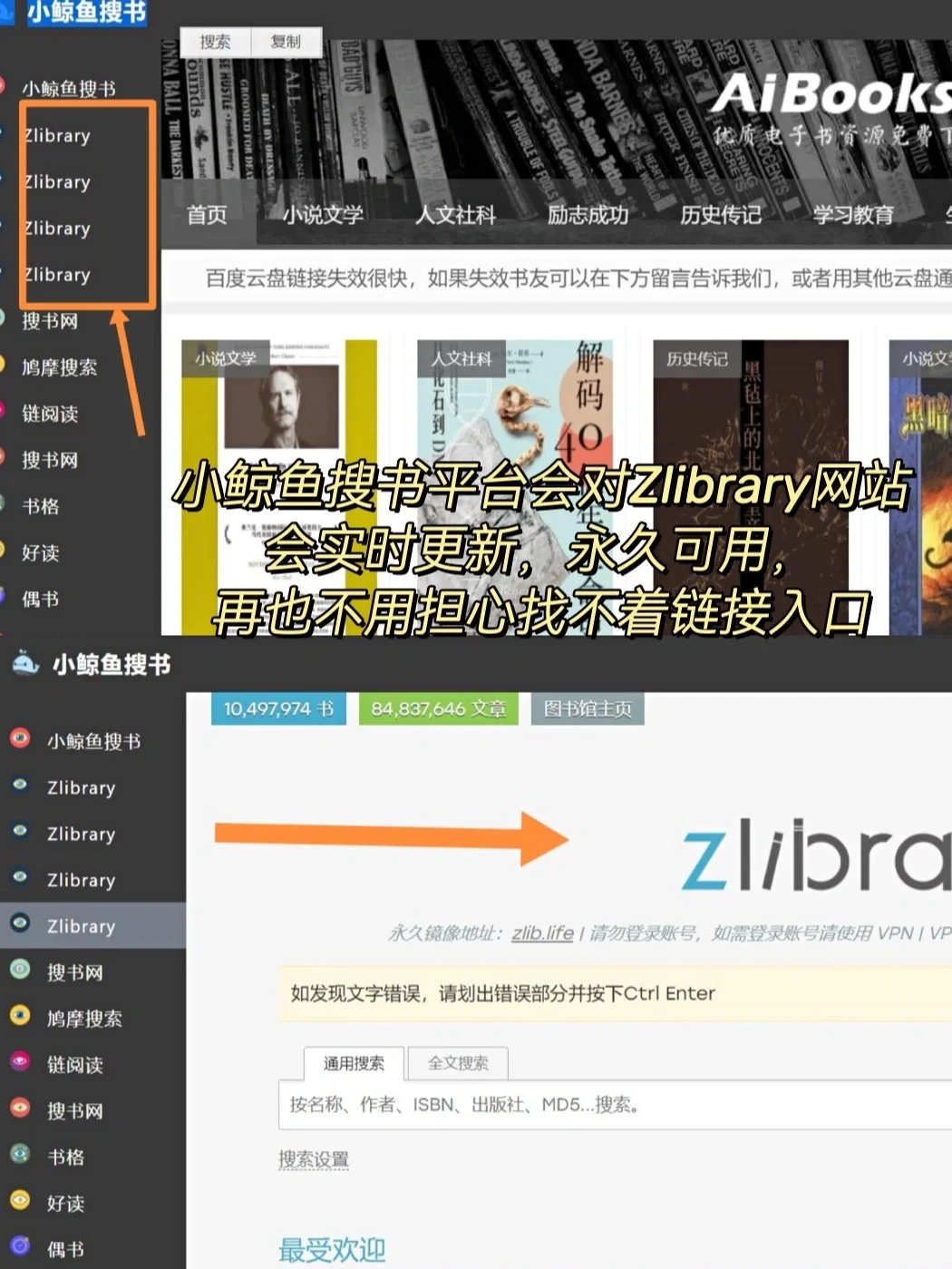 Zlibrary鸠摩20个，最强电子书下载网站