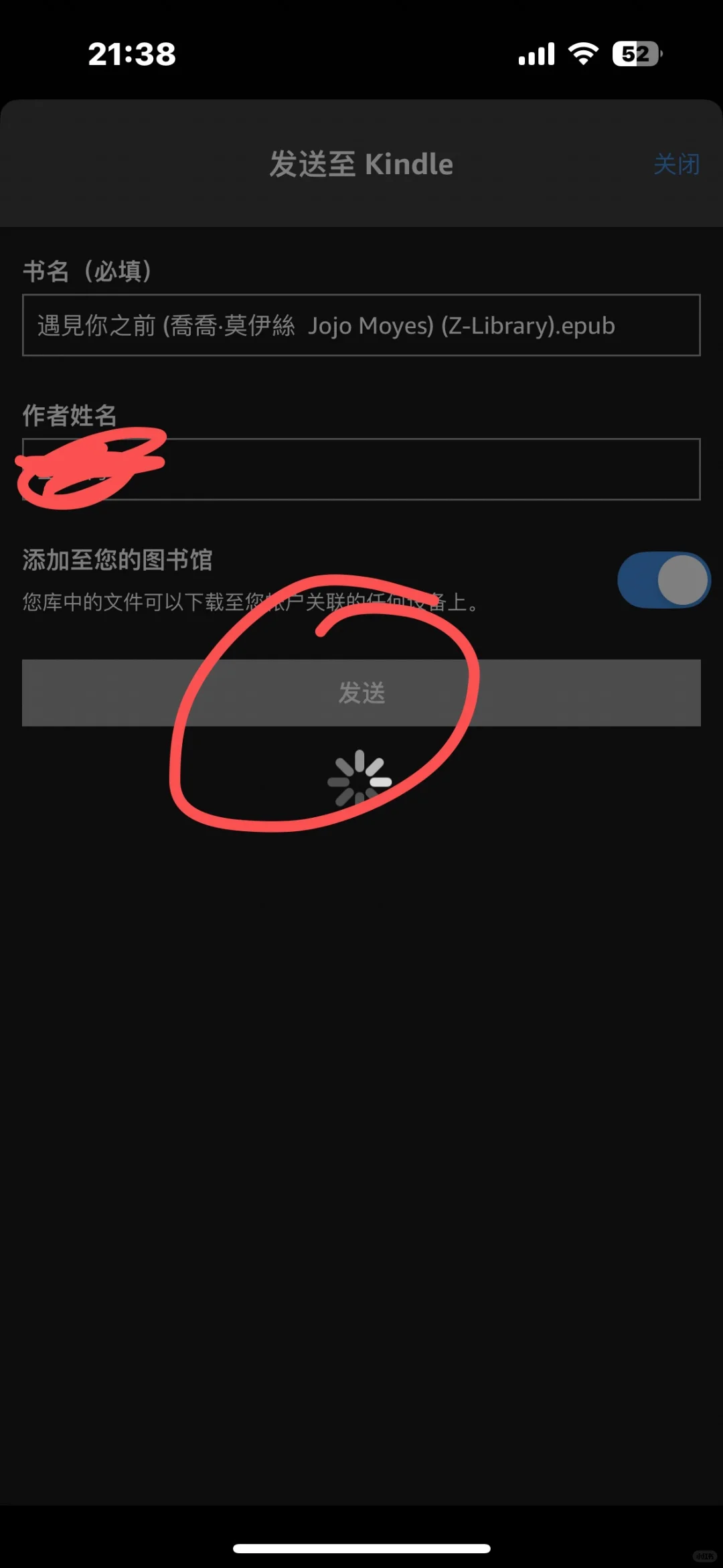 苹果手机如何给kindle传书，超级简单版