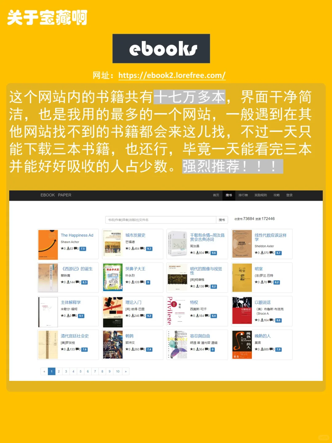 找书攻略：收藏这八个网站！从此找书不求人