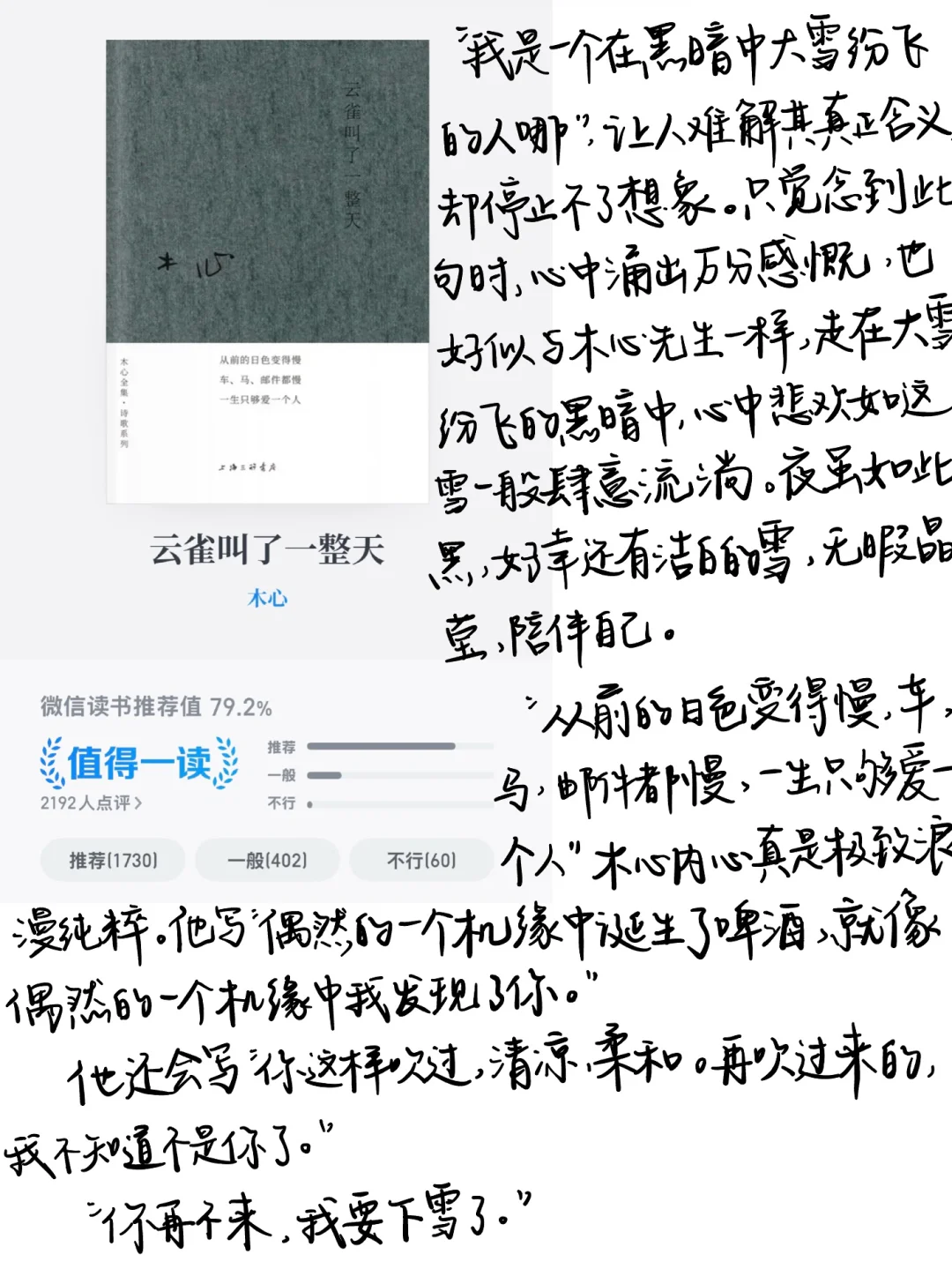 💭五月书单｜“依旧感谢世界还有文学”