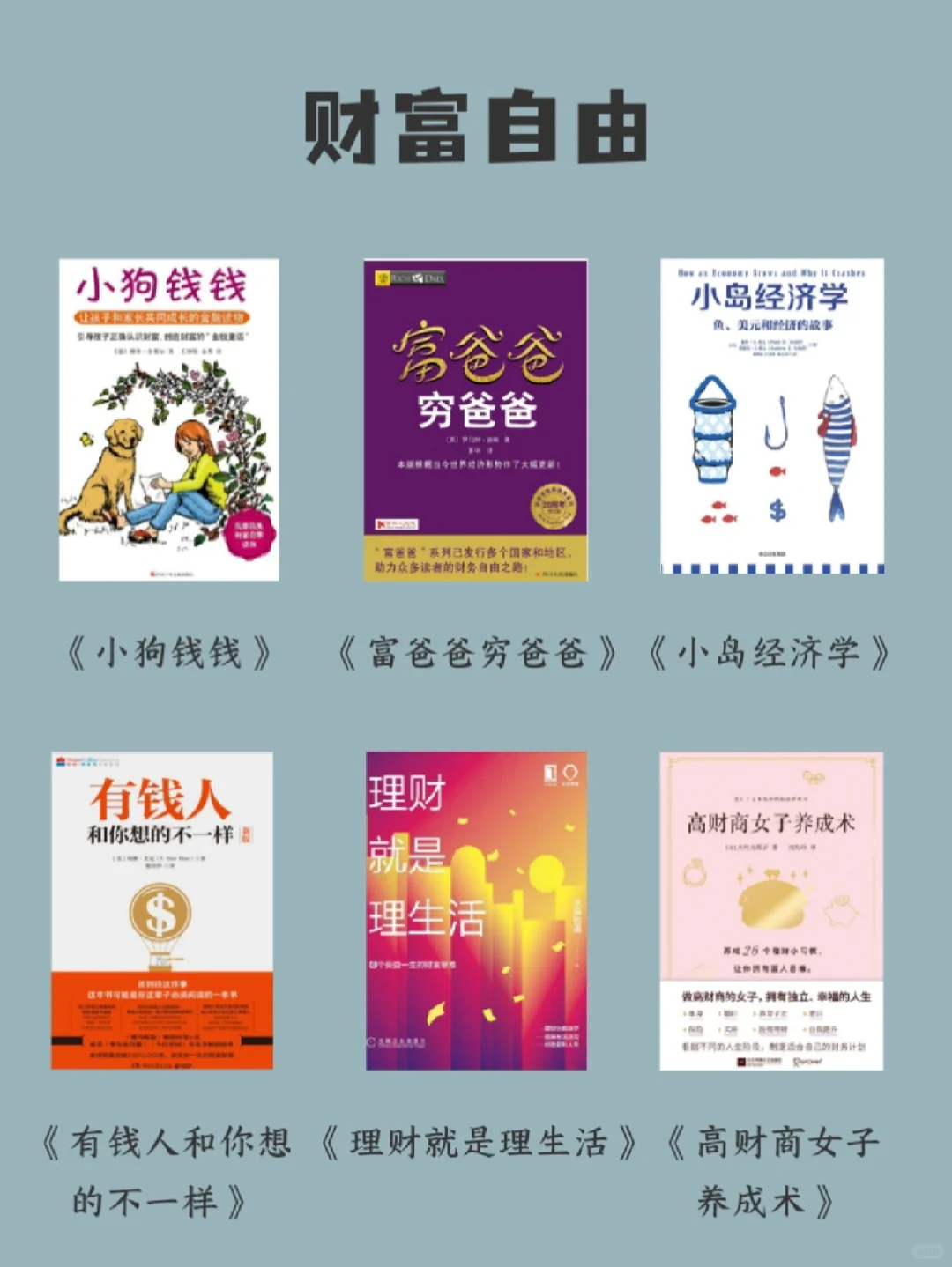 女性成长必读书单✨48本书狠狠提升气质