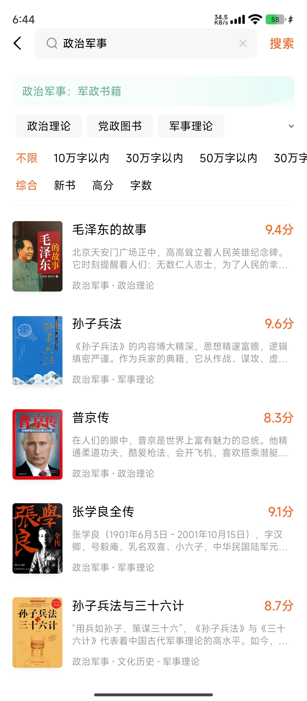 下载了番茄之后我卸载了微信读书