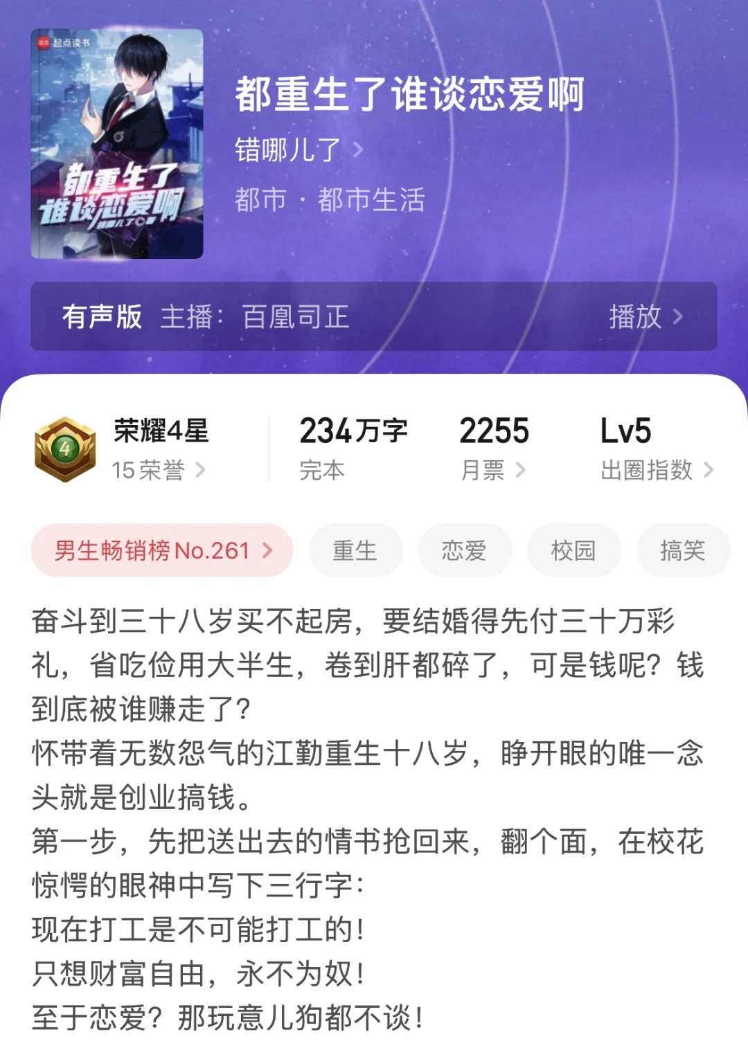 一口气读完的七本都市小说，完结撒花！