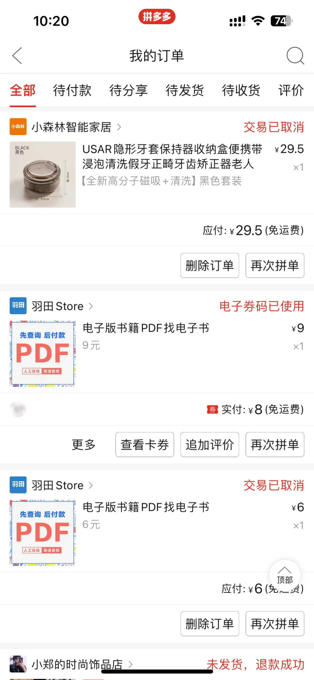 搜索比较新的电子书搜不到怎么办？