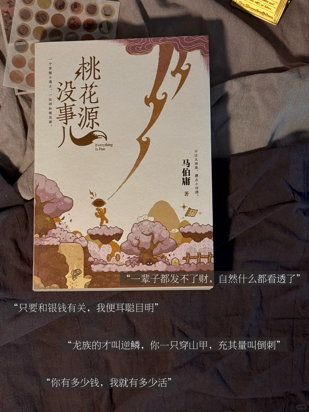 5月，最触及我的是这几本书。