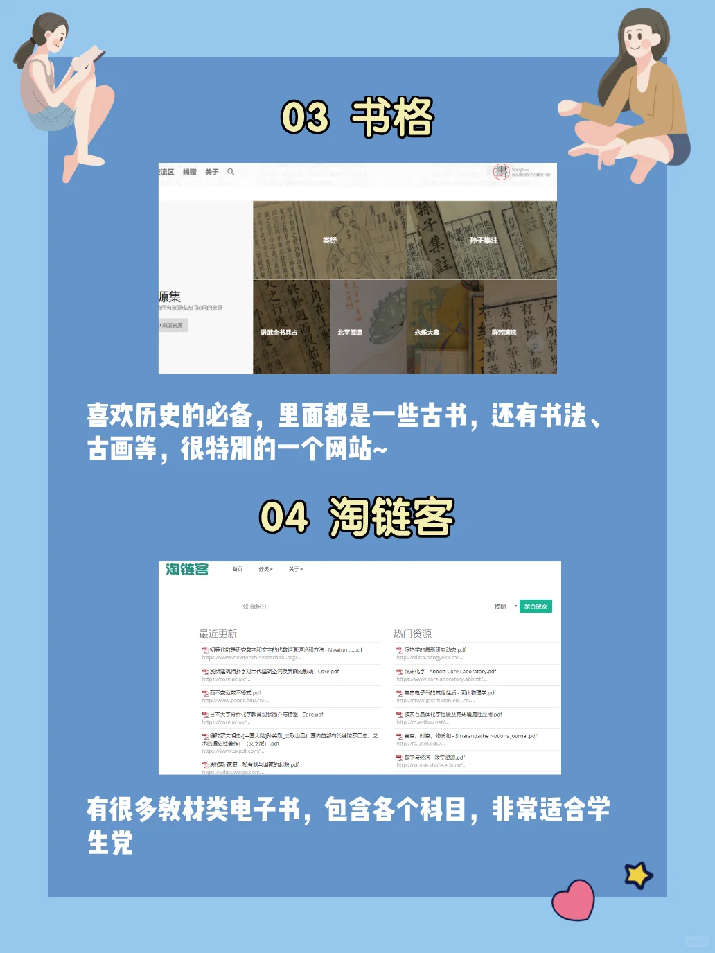 必备‼️12个国内外免费电子书网站👏快看