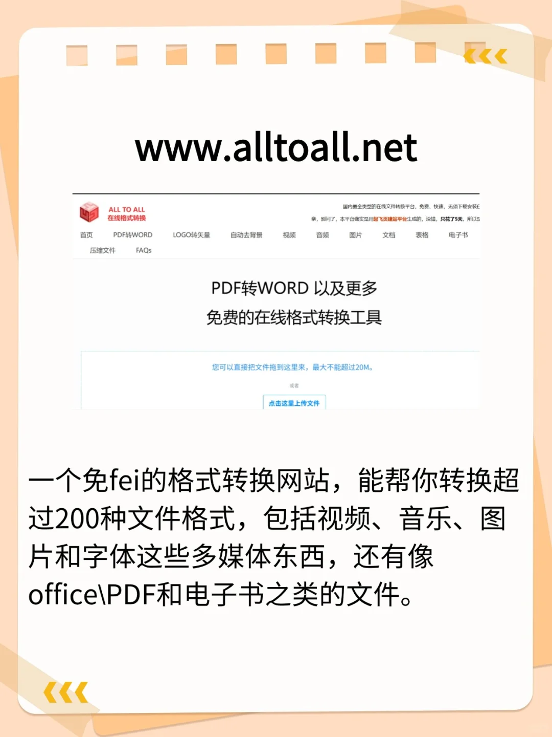 有哪些网站一旦知道，你就离不开了？