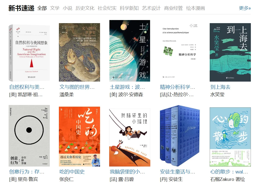 📚 豆瓣新书速递2025.5.26