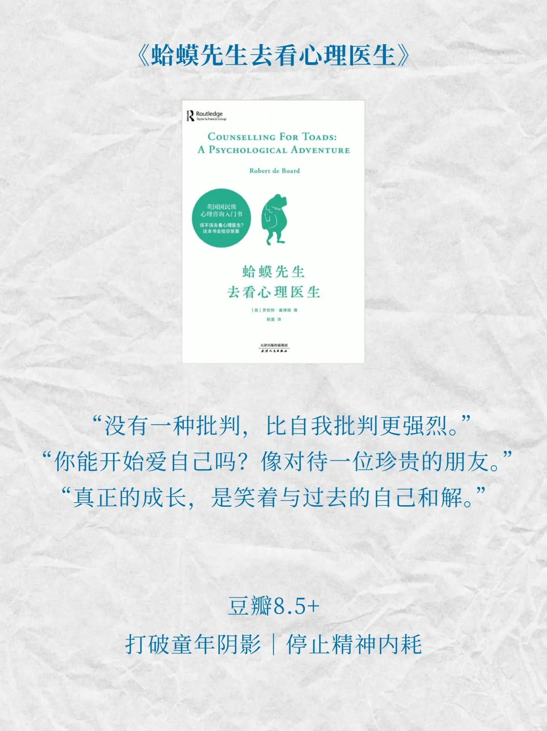 📖心灵治愈系书单📖