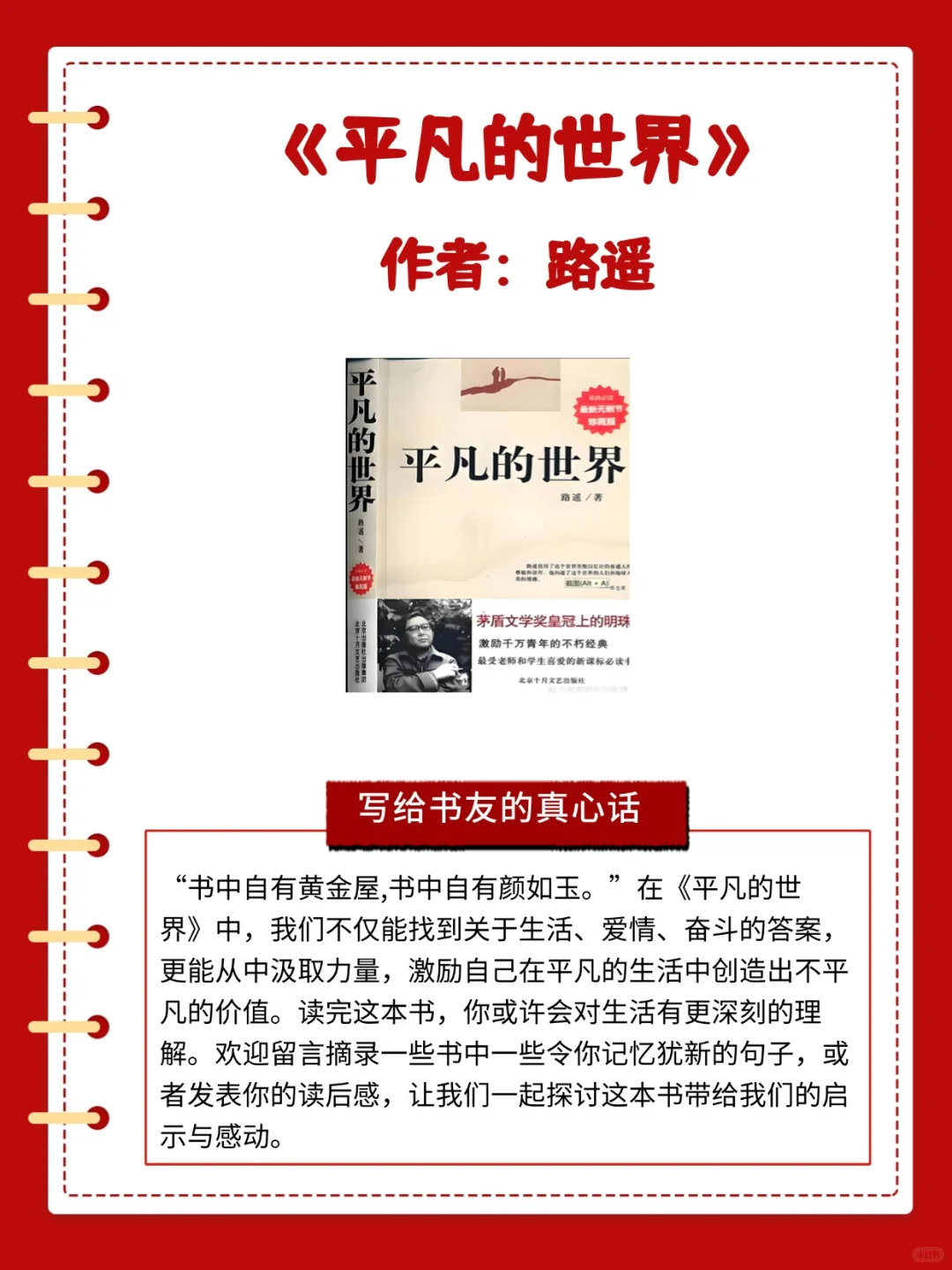 迷茫期必读Top九书单📖