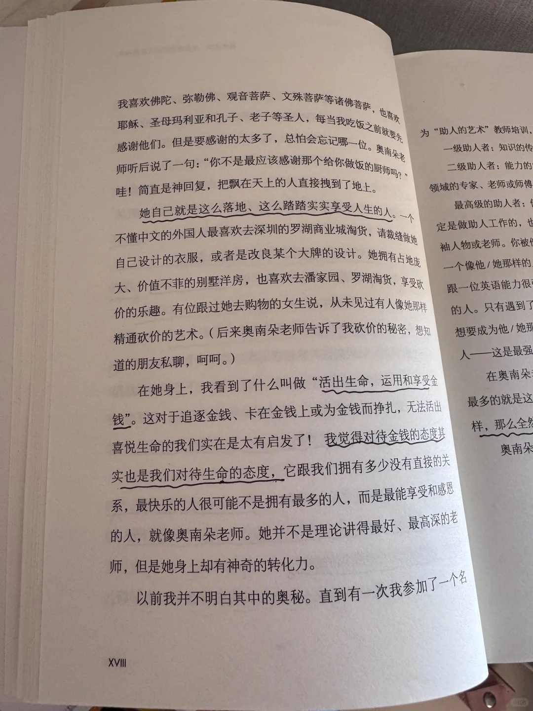 私藏书单提升财富认知🤍《对金钱说是》