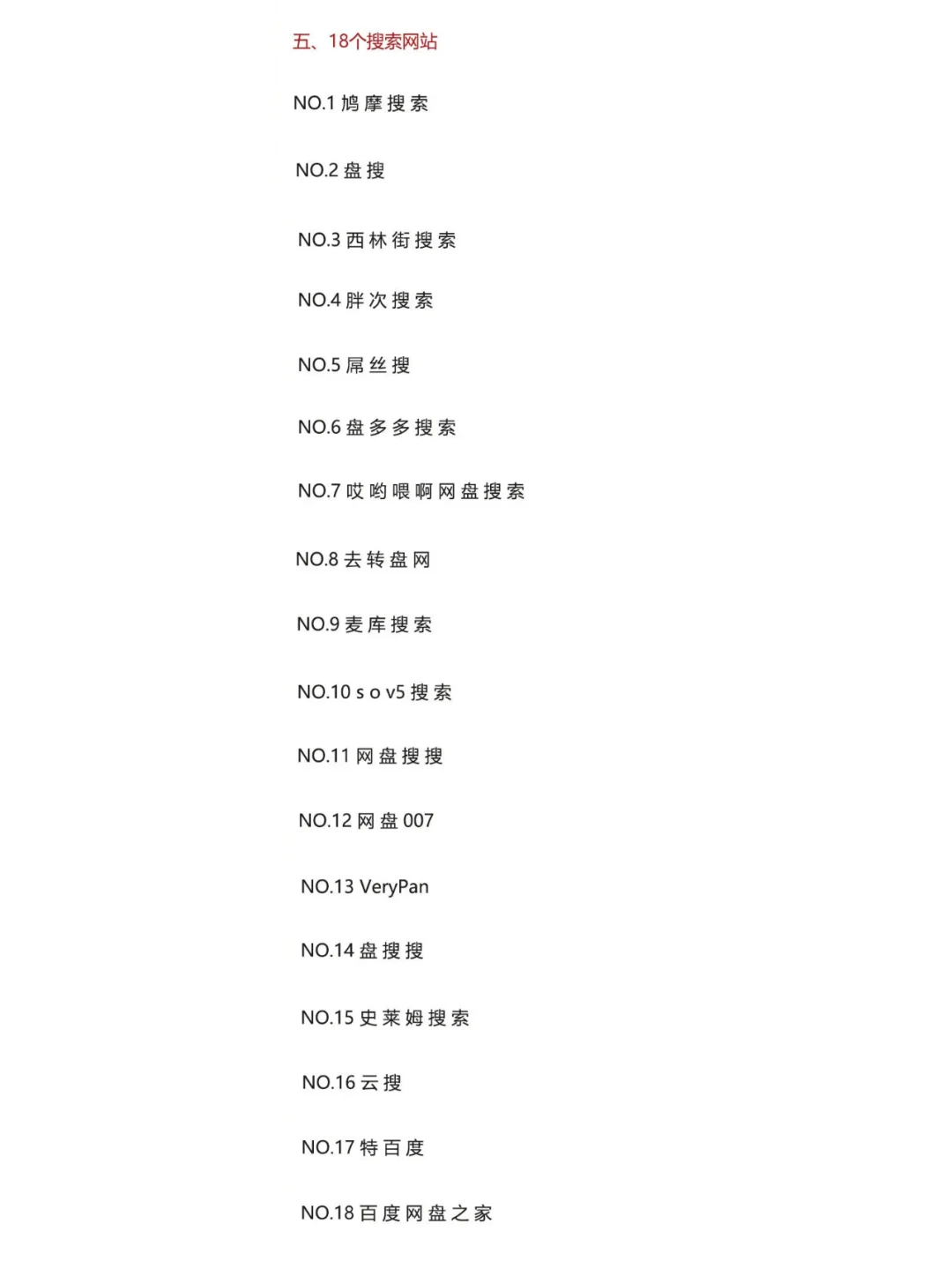 最全找电子书方法，112个网站