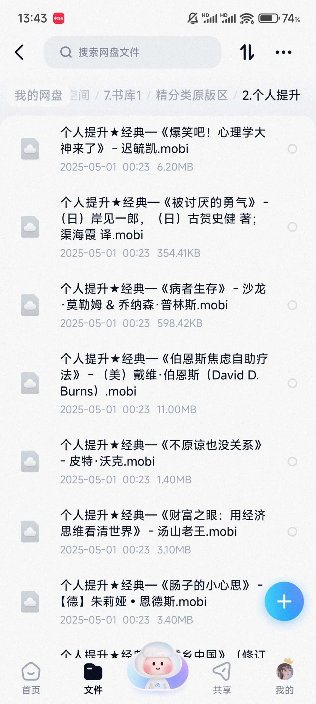 电子书库来了几百本的电子书读书自由