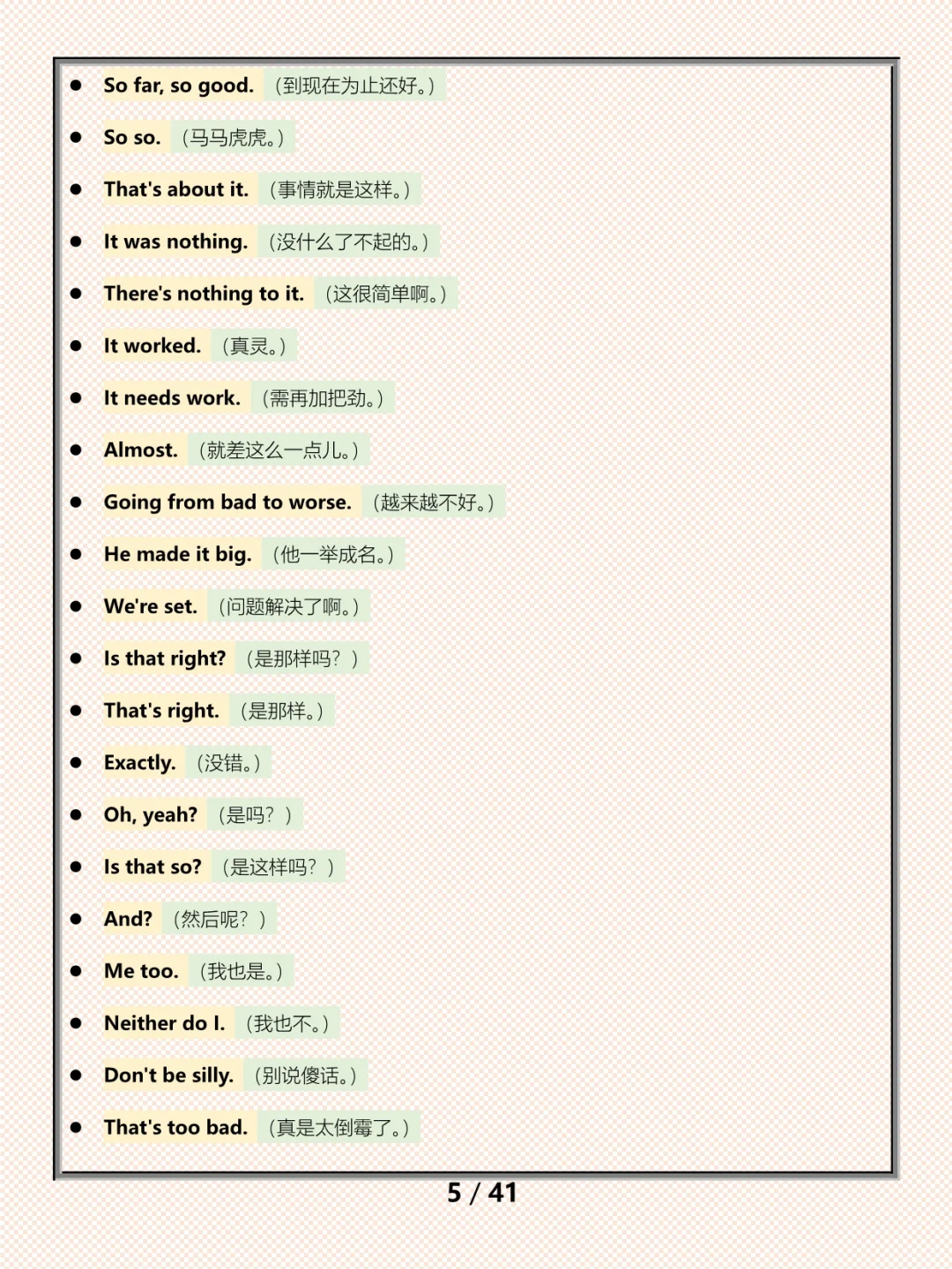 全英交流有这 850 句足够了