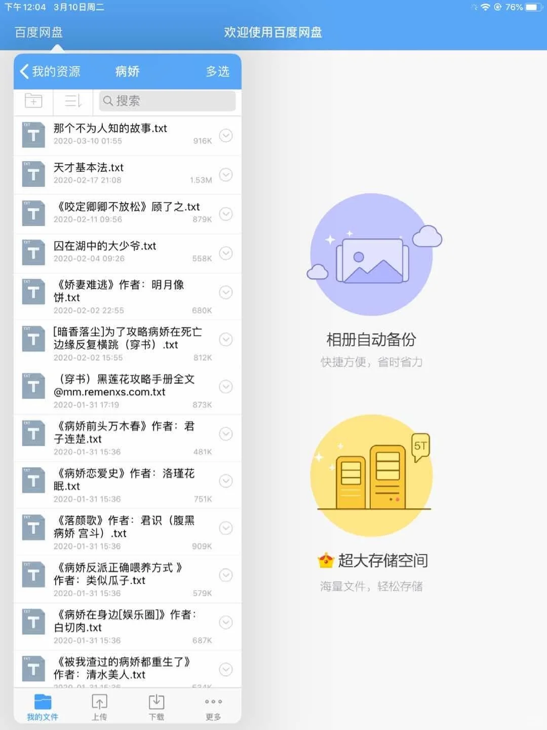 kindle使用方法简便易懂！kindle手机传书