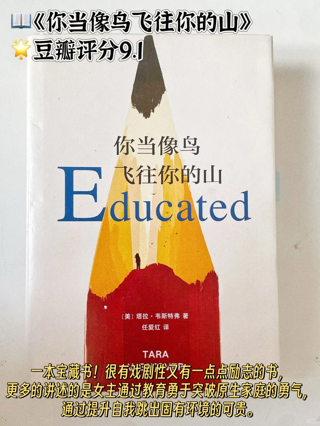 📖书单推荐｜利用一个暑假完成自我提升