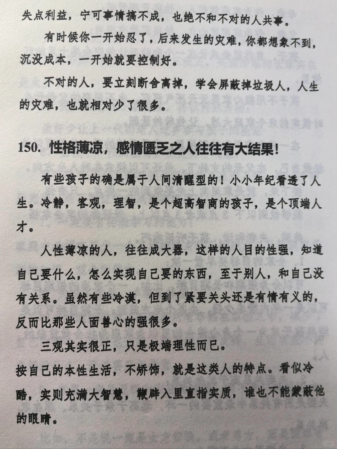 资本大佬告诉你！真正厉害的女人！