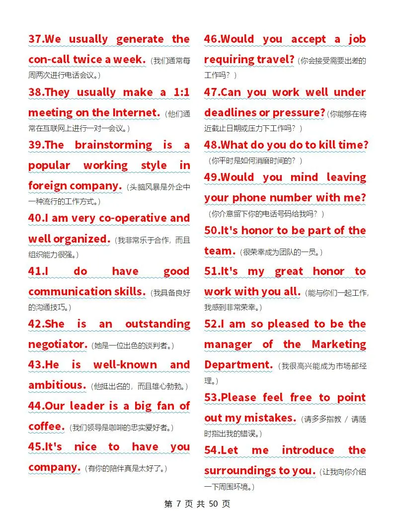 全英交流 真的很恶心 说来说去就这1200句