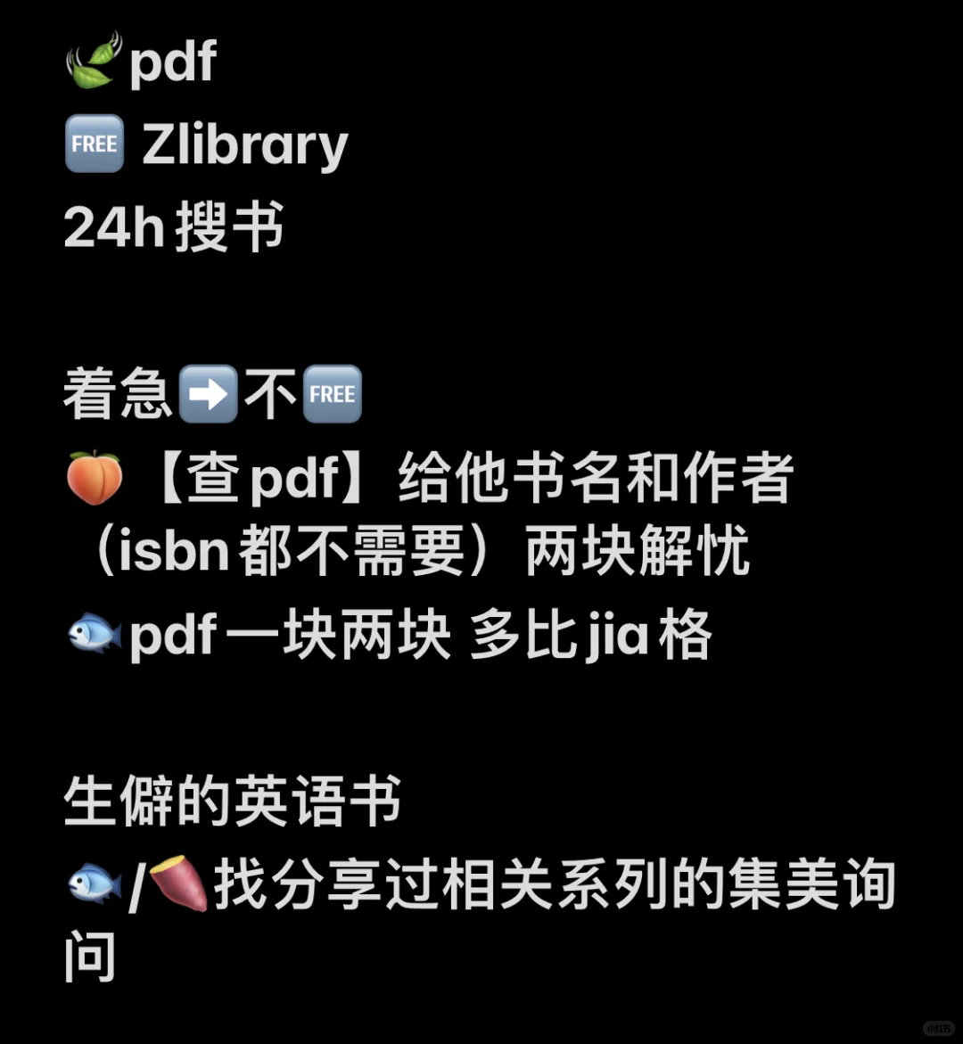 攻略｜如何找书，实体书/pdf❓