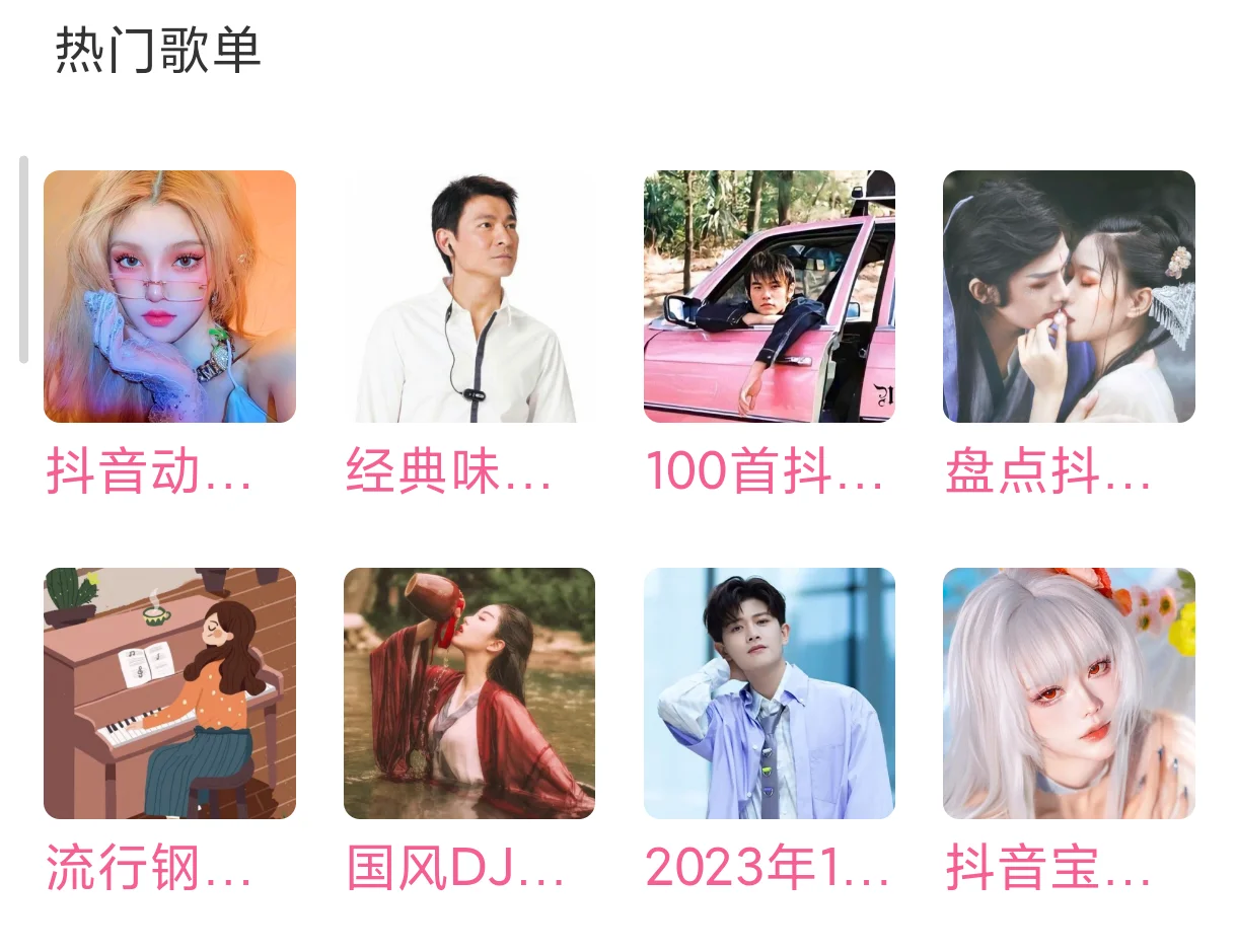 每天一个免费音乐mp4下载网站之90听