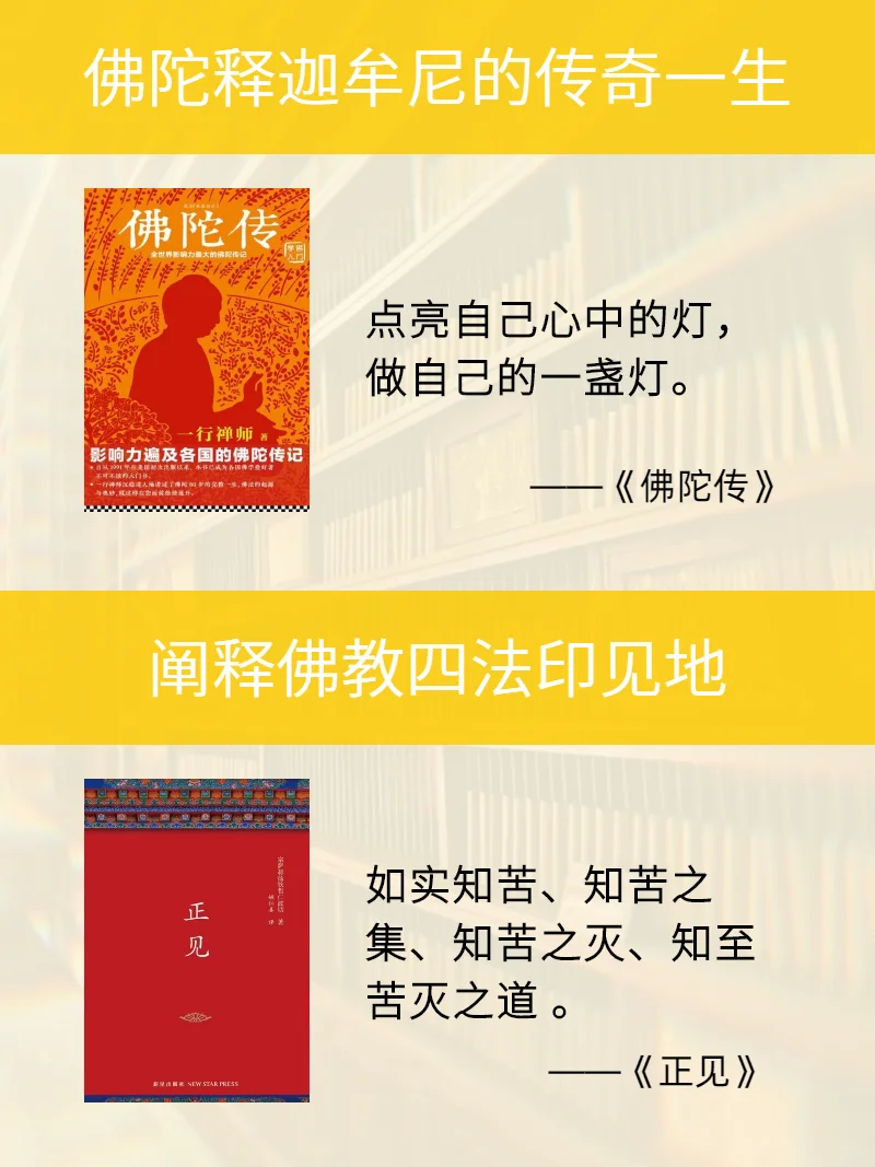 书单|10本佛学智慧的书😀禅修入门推荐
