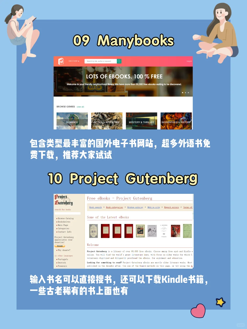 必备‼️12个国内外免费电子书网站👏快看