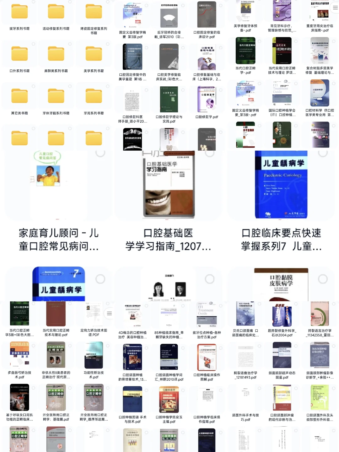 口腔宝藏书籍来了！