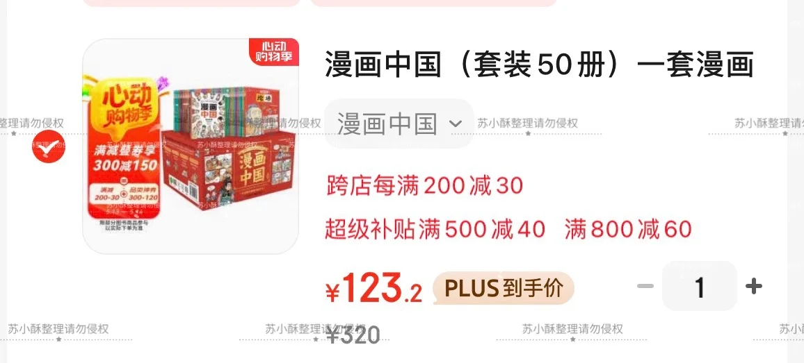 泱妈书单〡618必买清单，快来点赞收藏啦！
