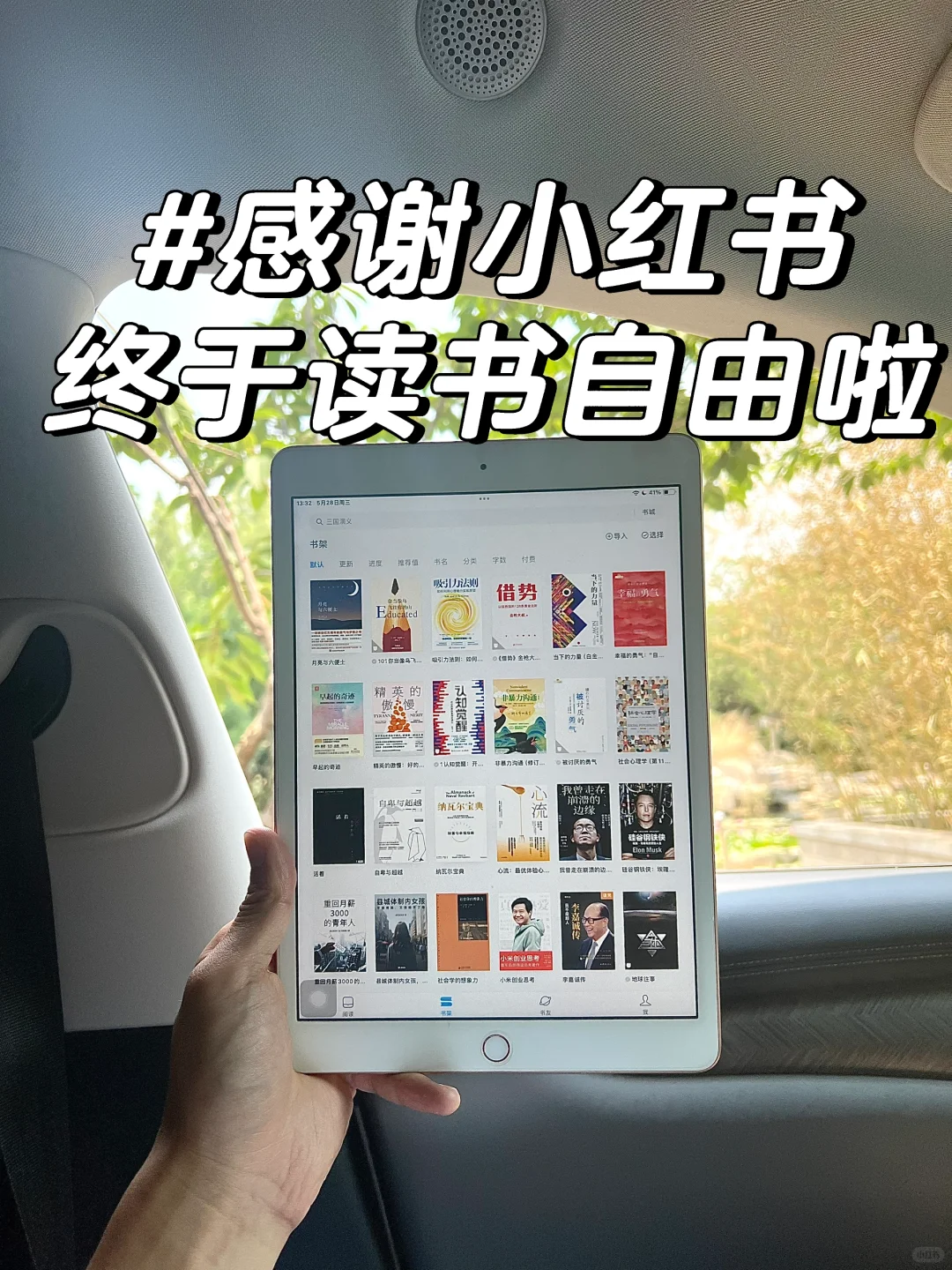 太感谢啦❤️，终于读书自由啦吧！