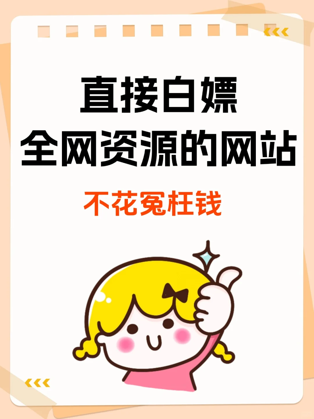 有哪些网站一旦知道，你就离不开了？