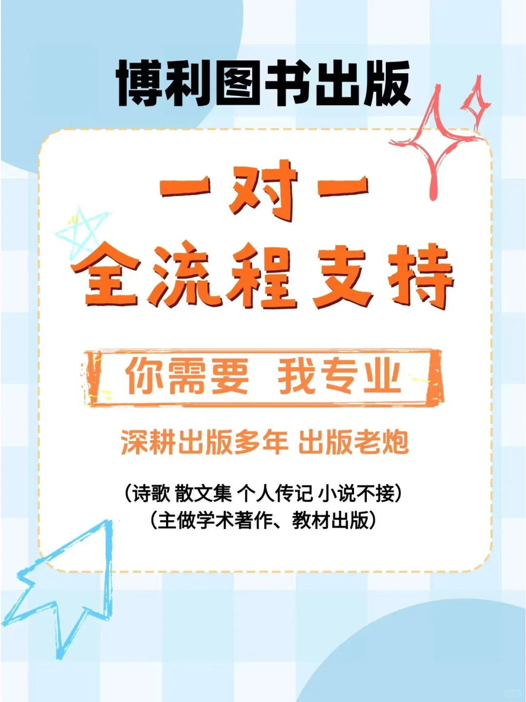 电子书号和纸质书号，出书怎么选？