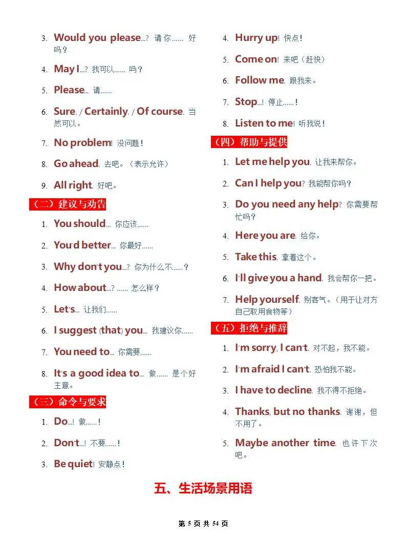 全英交流真的恶心 反反复复就1100句