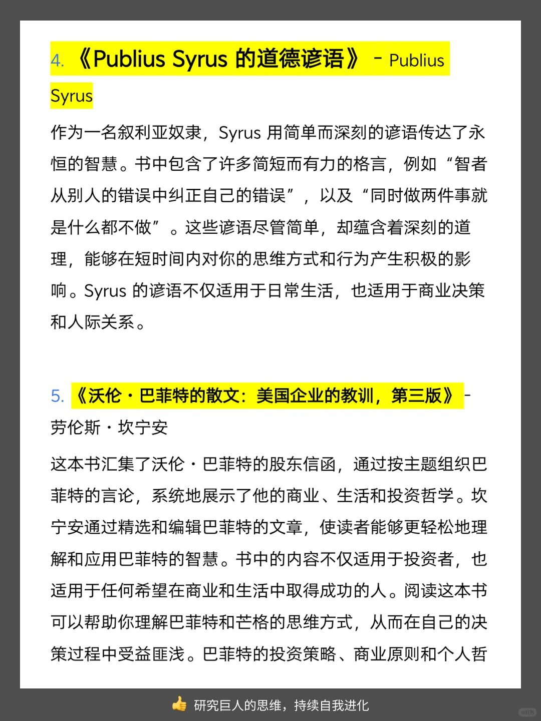 45岁亿万富翁：想致富，建议30岁前读这6本书