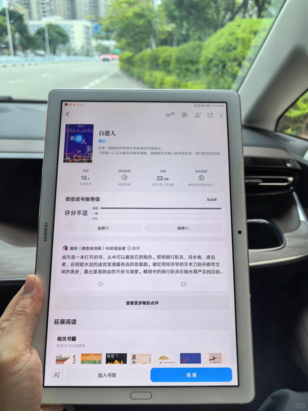 泰裤辣！在小红书跟风成功实现电子书自由了