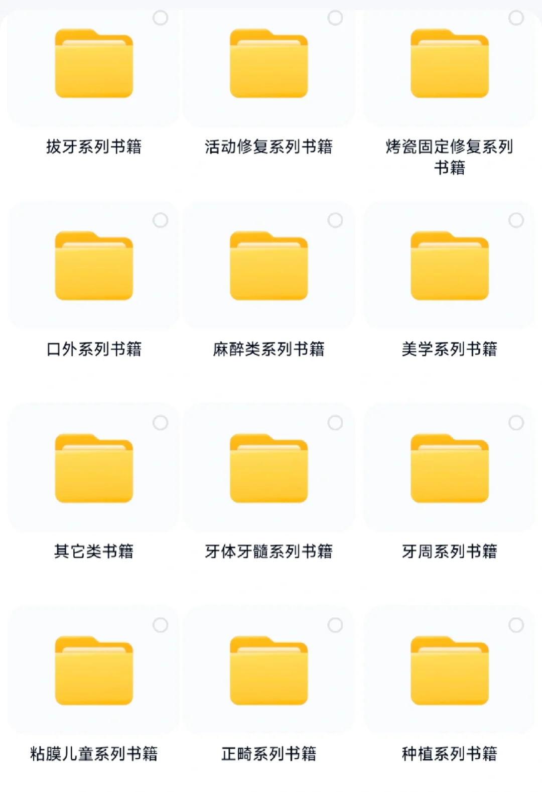 口腔宝藏书籍来了！