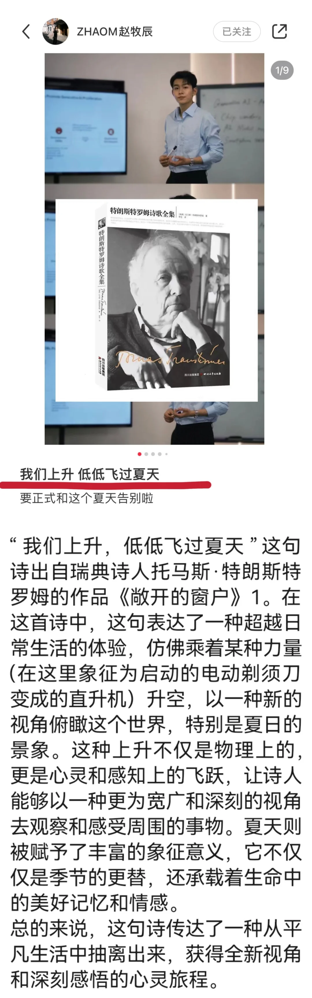赵牧辰书单