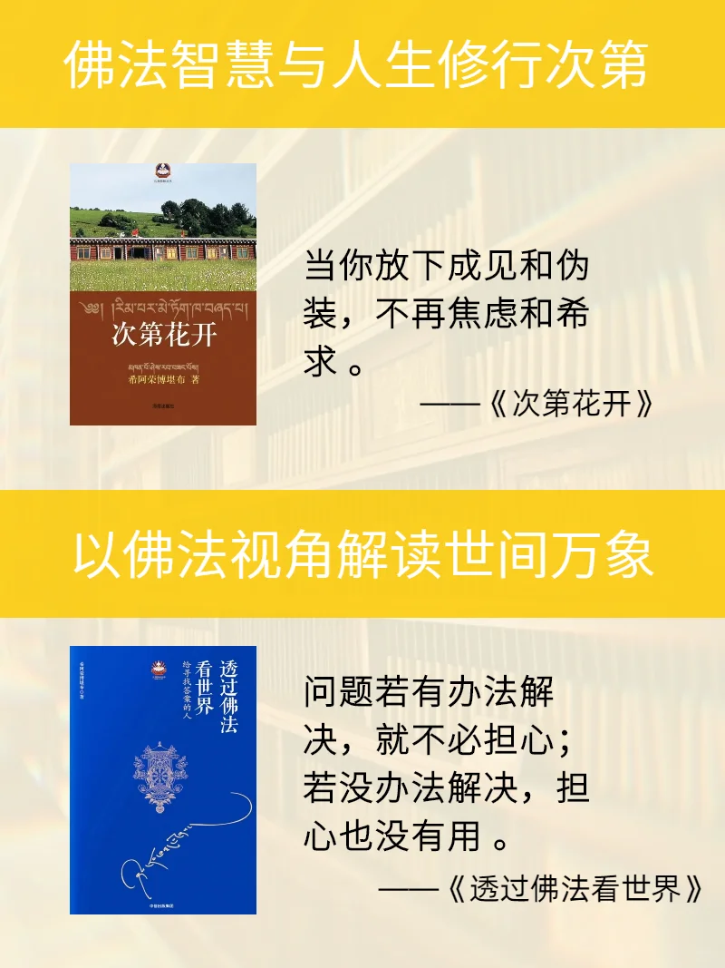 书单|10本佛学智慧的书😀禅修入门推荐