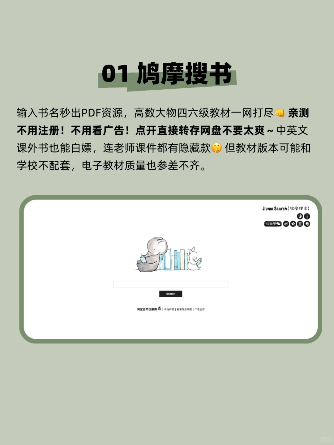 码住‼️5个网站轻松实现大学电子教材自由