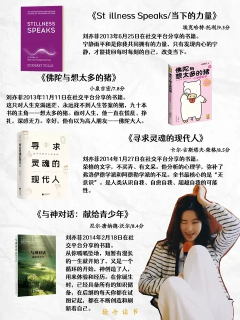 出息了｜小红书真的请到爱看书的刘亦菲了