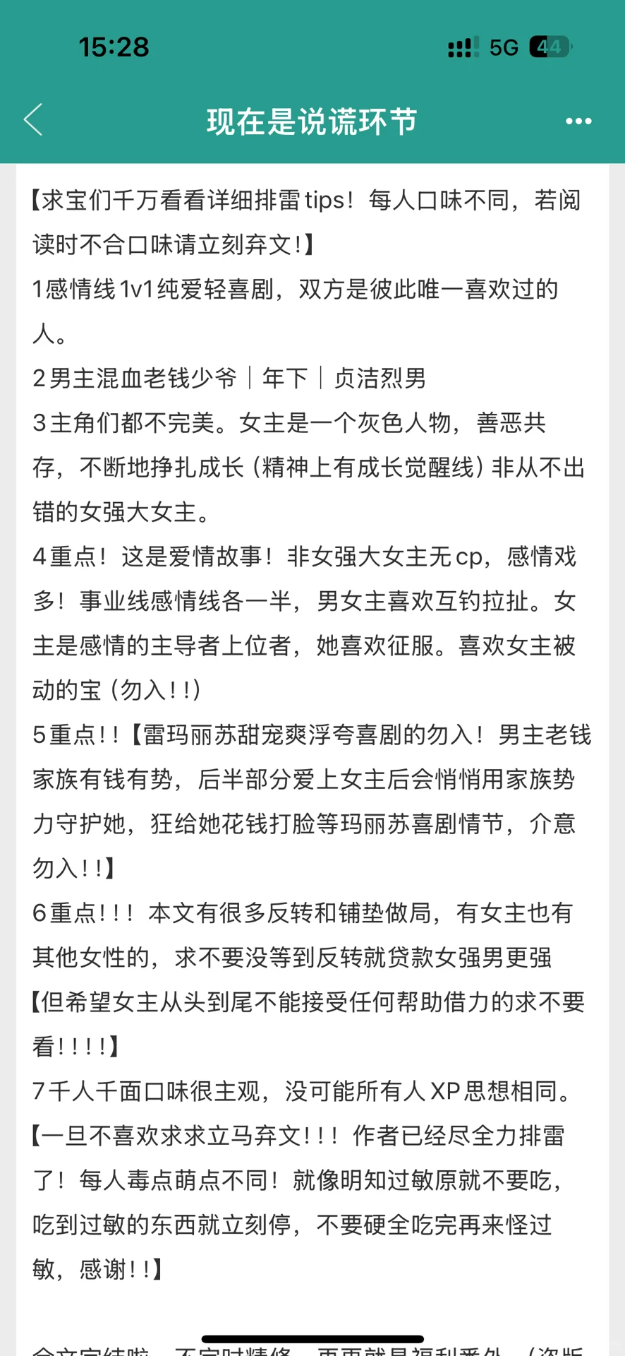 十年书龄言情文总结书单（一）