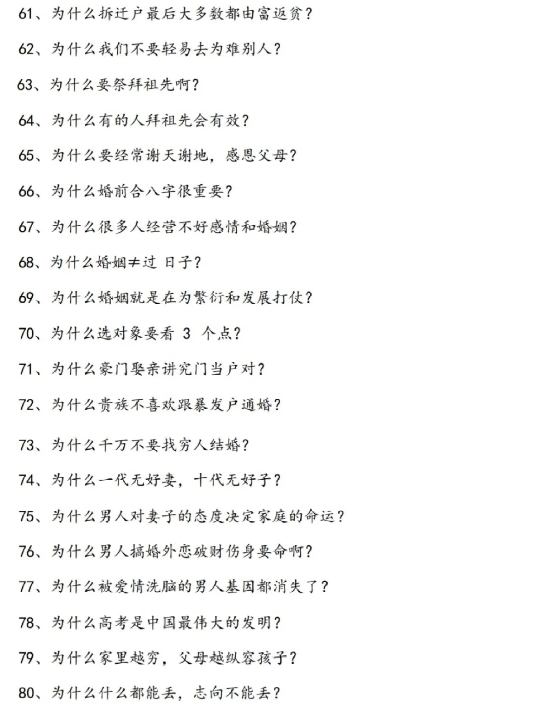 【稀缺】家学文化指 电子书 家族崛起秘密全