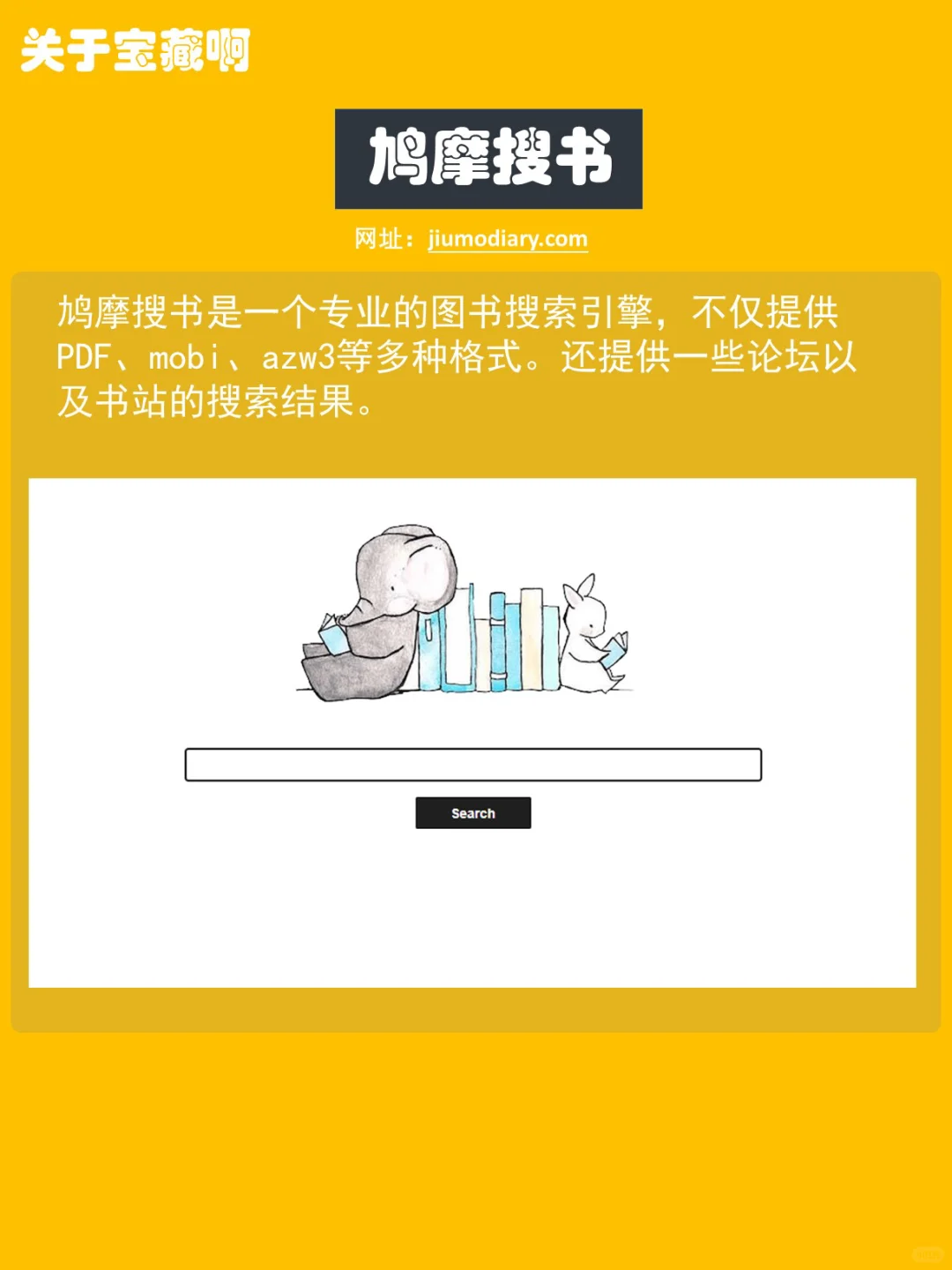 找书攻略：收藏这八个网站！从此找书不求人
